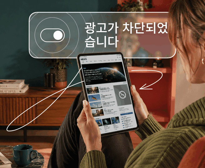 태블릿을 들고 있는 사람과 오버레이에 토글 스위치와 '광고 차단됨' 텍스트가 표시된 모습.