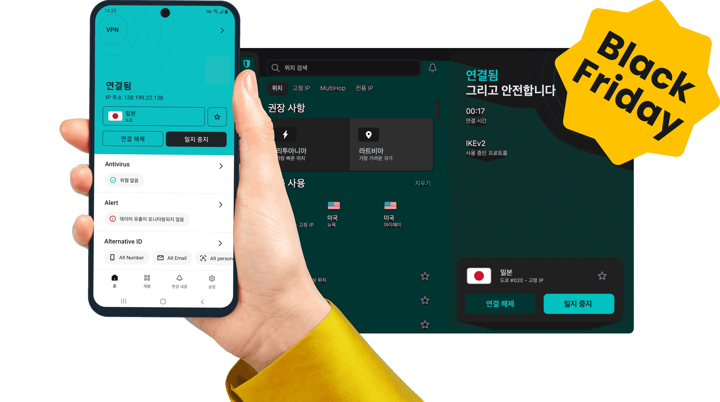 Surfshark 앱이 열린 스마트폰을 들고 있는 손이며, 배경에는 앱 인터페이스가 있습니다.