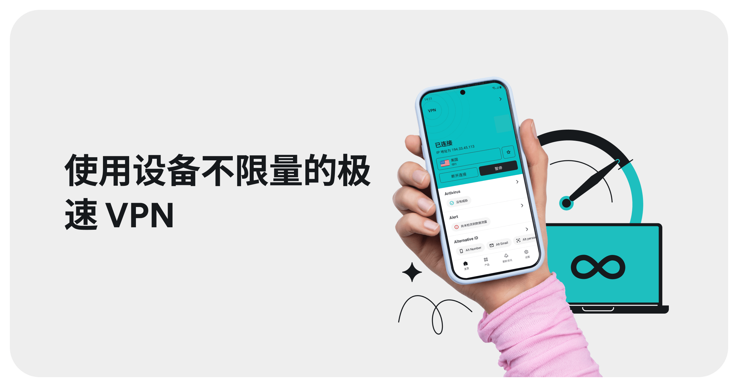 针对屡获殊荣的 VPN 的优惠