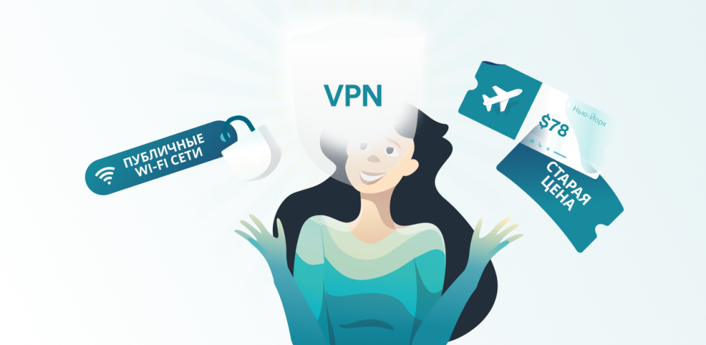 Какие возможности дает вам VPN?