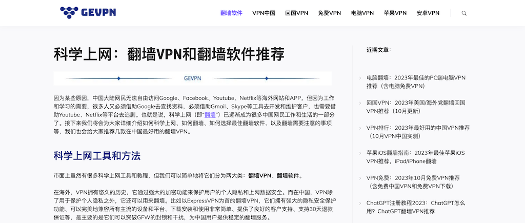 gevpn.com