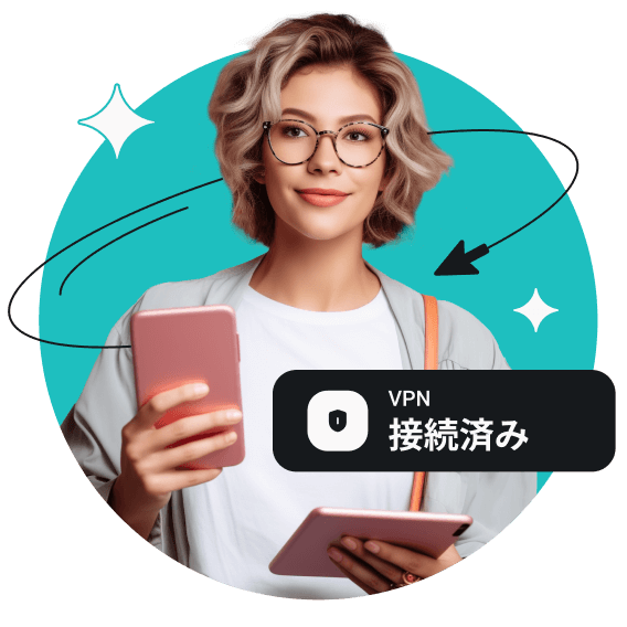 眼鏡をかけた女性が片手にスマートフォン、もう片方の手にタブレットを持ち、前景には「VPN接続中」のサインがあります。