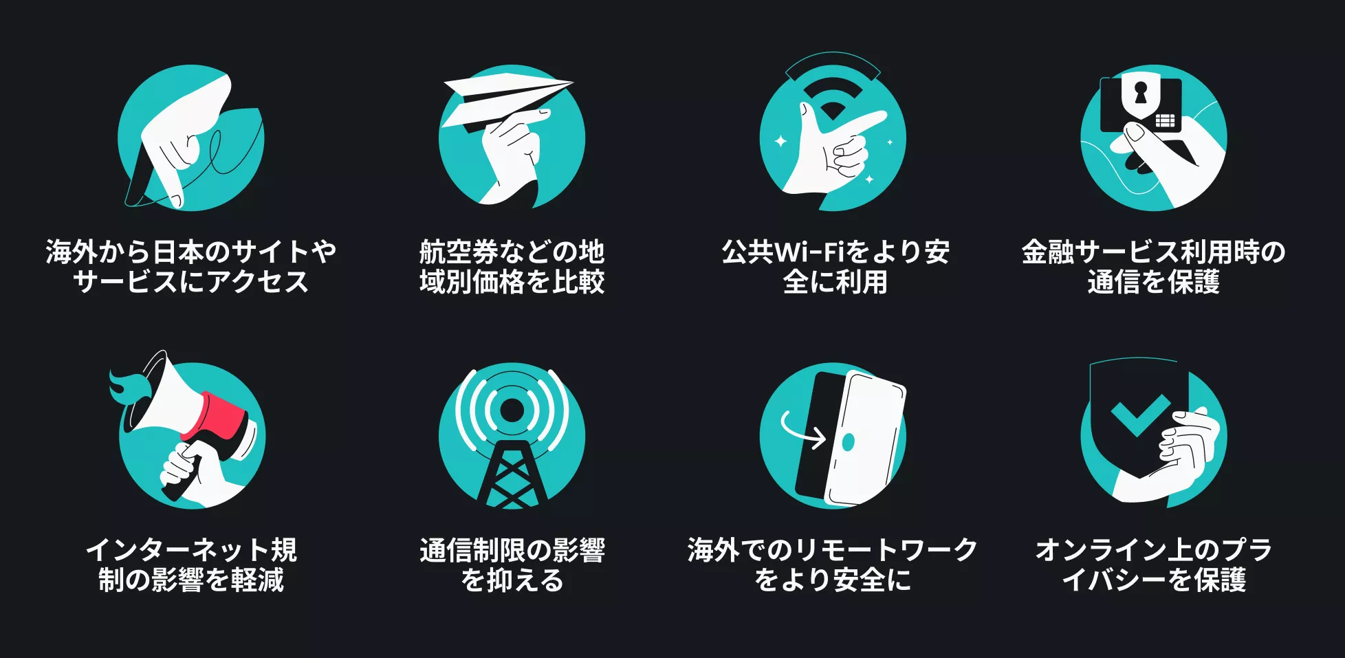 海外駐在員がVPNを使用すべき8つの理由。