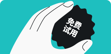 领取优惠码，体验 Surfshark 免费试用