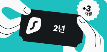 Surfshark 2년 + 추가 3개월 동안 이용