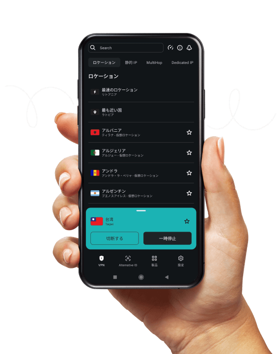 手にVPNのロケーションリストを表示しているスマートフォンを持ち、背景には白い波線があります。