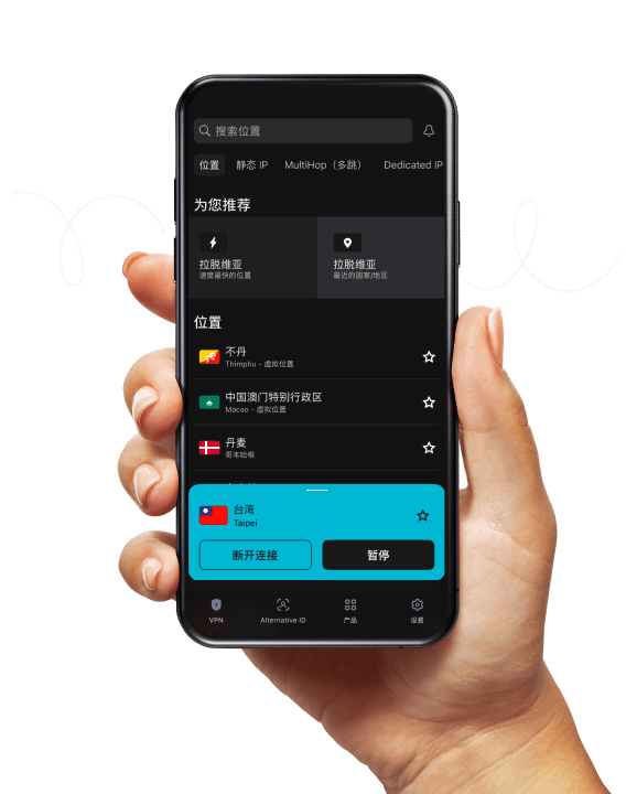 一隻手拿著顯示 VPN 位置列表的智慧型手機，背景有一條白色波浪線。