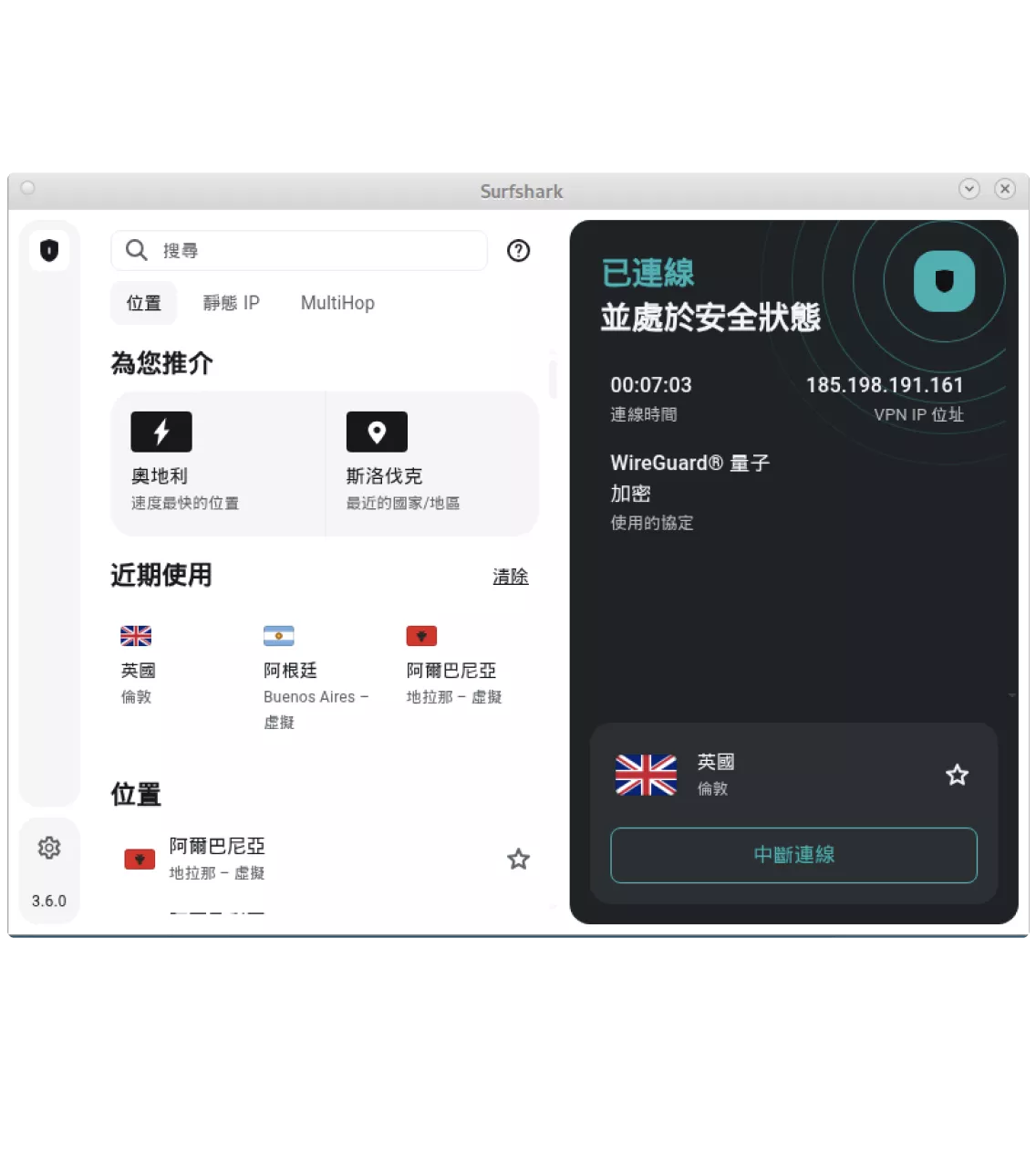Surfshark VPN Linux 應用儀表板顯示已安全連接至英國伺服器。