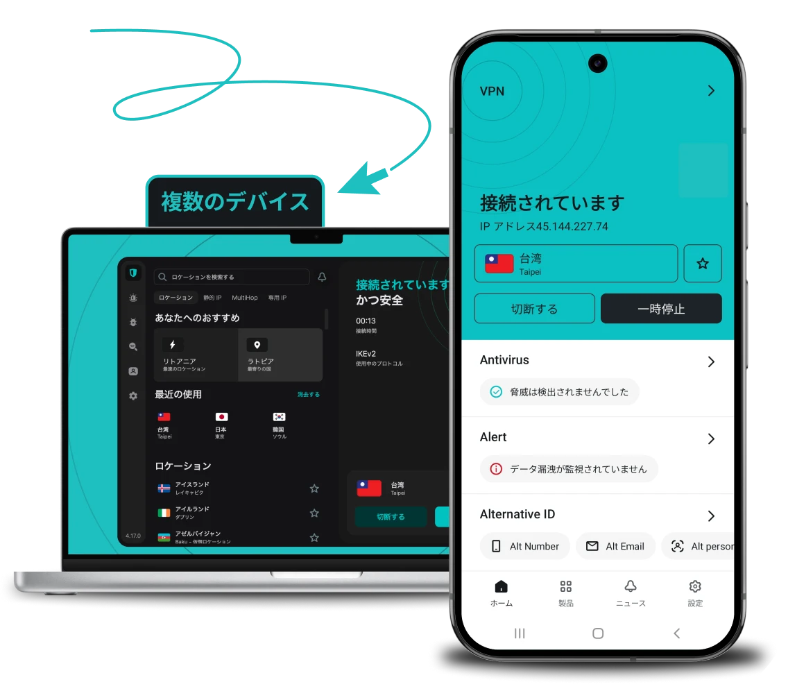 接続済みステータスと複数デバイスでの利用を強調するテキストが表示された、ノートパソコンとスマートフォン上のSurfshark VPNアプリのインターフェース。