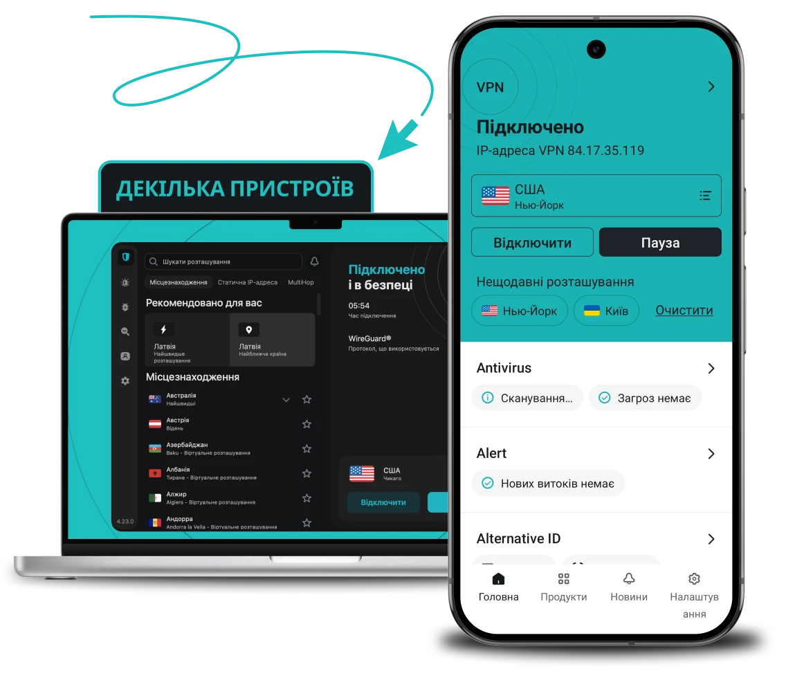 Інтерфейс додатка Surfshark VPN на ноутбуці та смартфоні зі статусом «Підключено» і текстом, що підкреслює використання на кількох пристроях.
