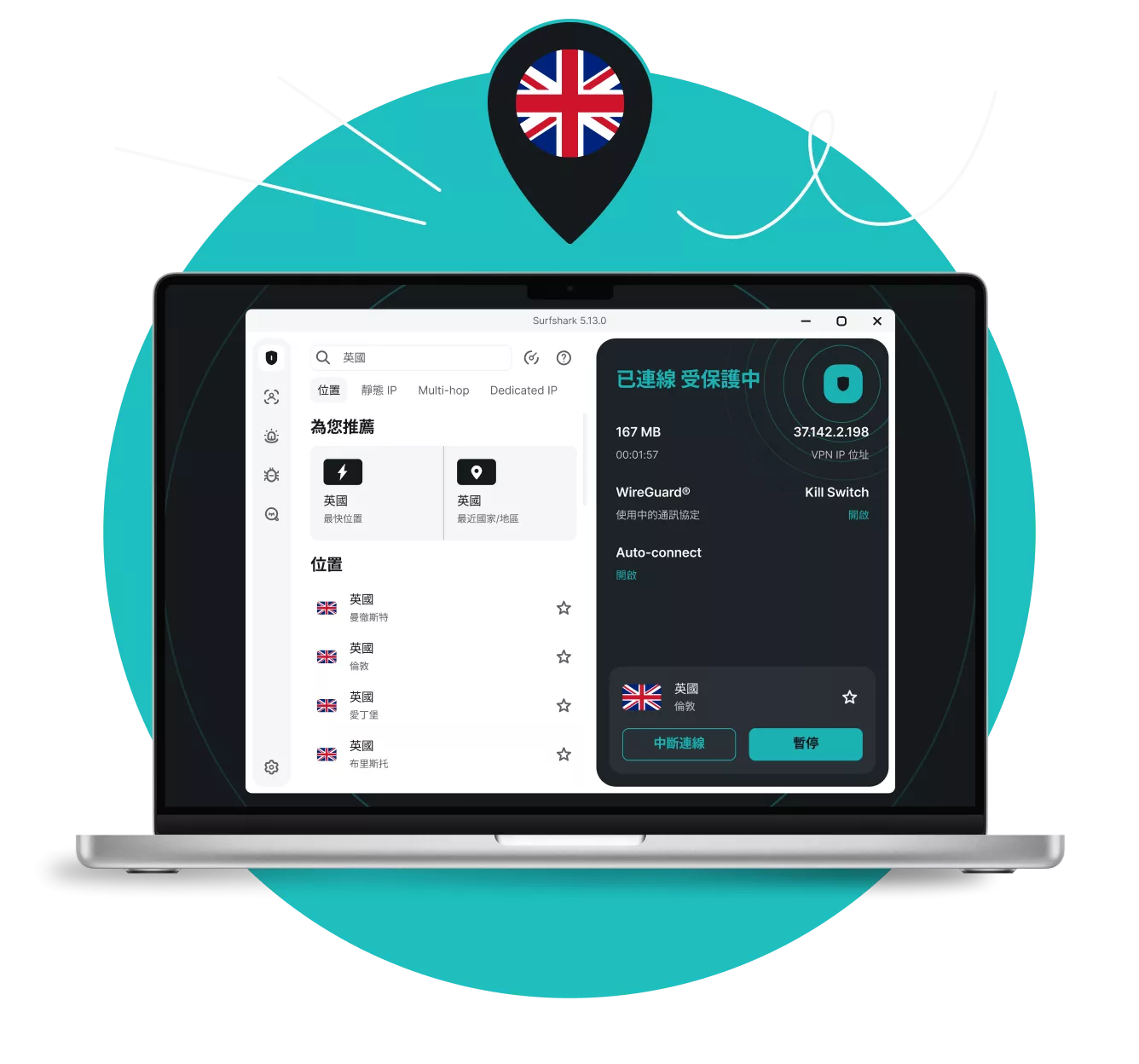 筆電螢幕上顯示著 Surfshark VPN 應用程式介面，英國國旗的定位點下方列出了英國伺服器。