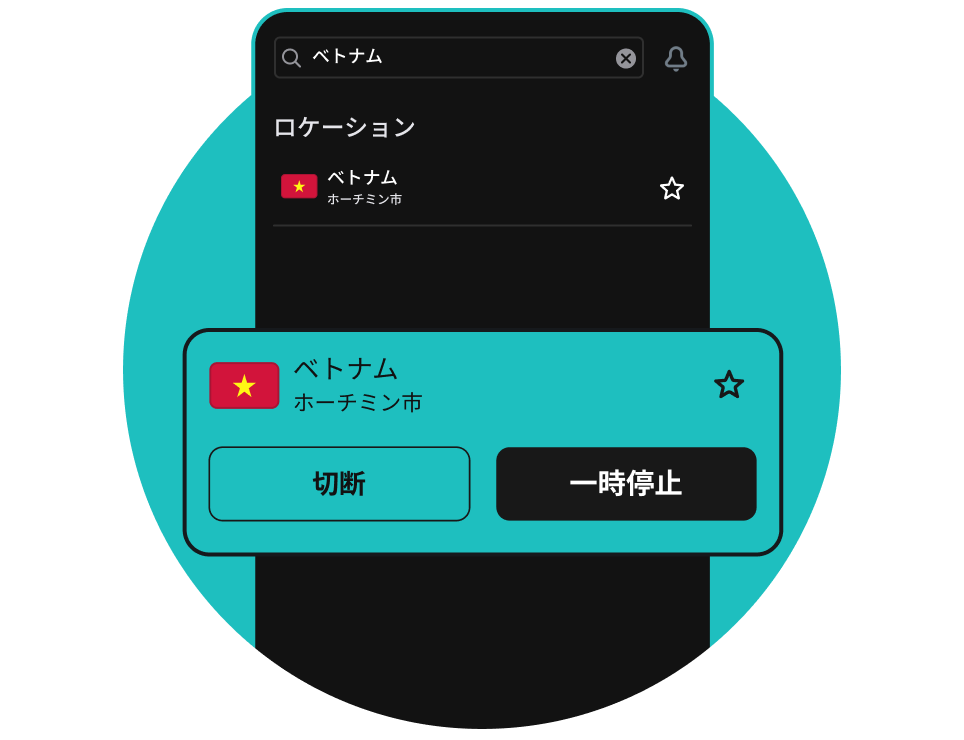 より速く、より安全に、制限なくブラウジングを楽しむ