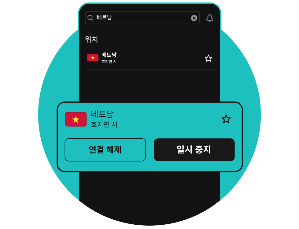 제한 없이 더 빠르고 안전하게 브라우징