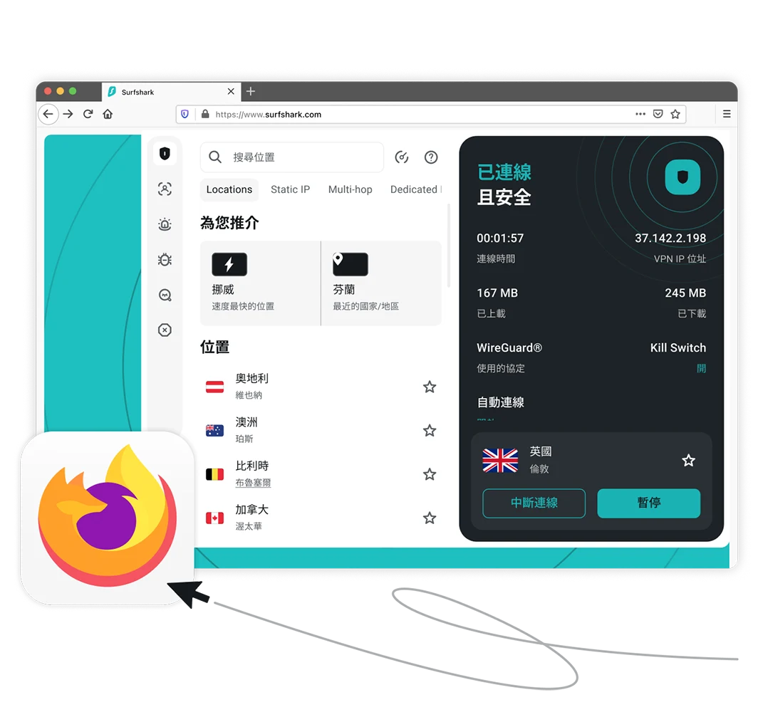 瀏覽器視窗，顯示 Surfshark VPN 擴充功能連線至英國倫敦伺服器，旁側為 Mozilla Firefox 標誌。