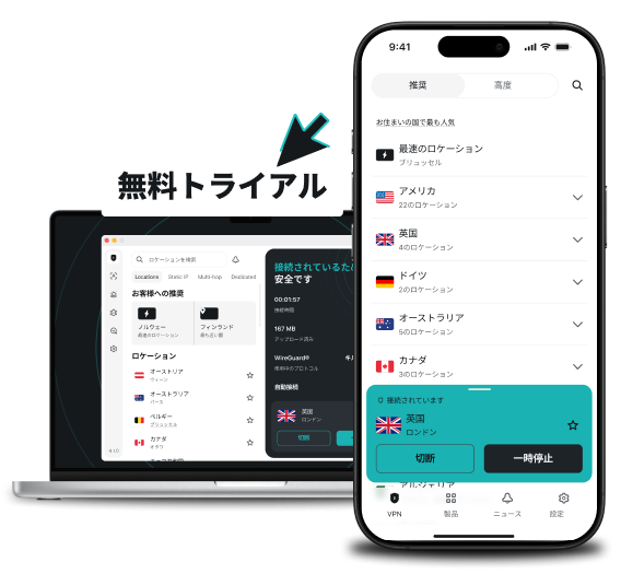 ノートパソコンとスマートフォンが無料トライアルのバナーを挟むように配置され、各デバイスには Surfshark アプリ内のロケーションのリストが表示されている。