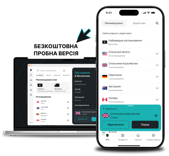Із боків банера «Безкоштовна пробна версія» розташовані ноутбук і смартфон; на їхніх екранах відображається список розташувань у Surfshark.