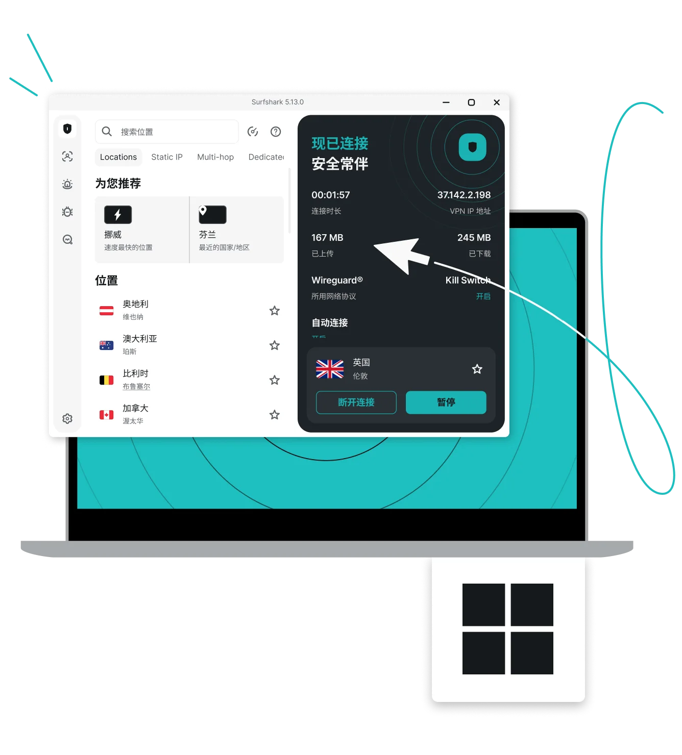 笔记本电脑屏幕上的 Surfshark VPN 应用程序窗口，显示已连接且安全状态，并带有一个指向数据的箭头。