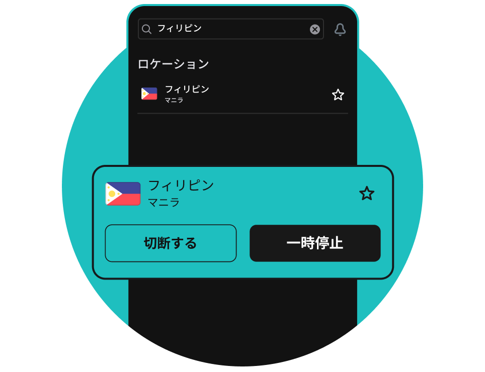 マニラからダバオまで、プライベートネットワークでデジタル空間をお楽しみください