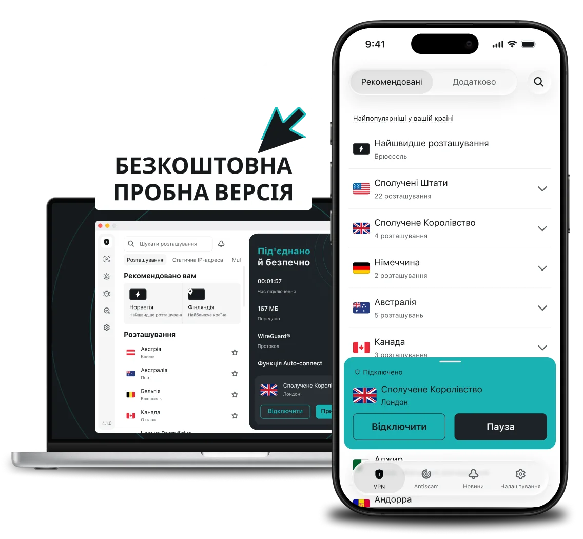 Ноутбук і смартфон по боках від банера безкоштовного пробного періоду, на екранах обох пристроїв — список розташувань у додатку Surfshark.