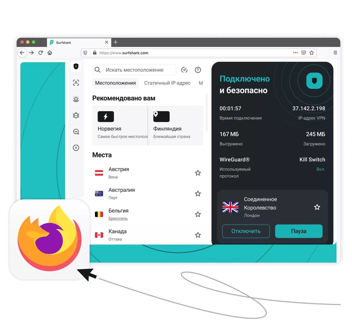 Окно браузера, показывающее расширение Surfshark VPN, подключённое к серверу в Великобритании в Лондоне, рядом с логотипом Mozilla Firefox.