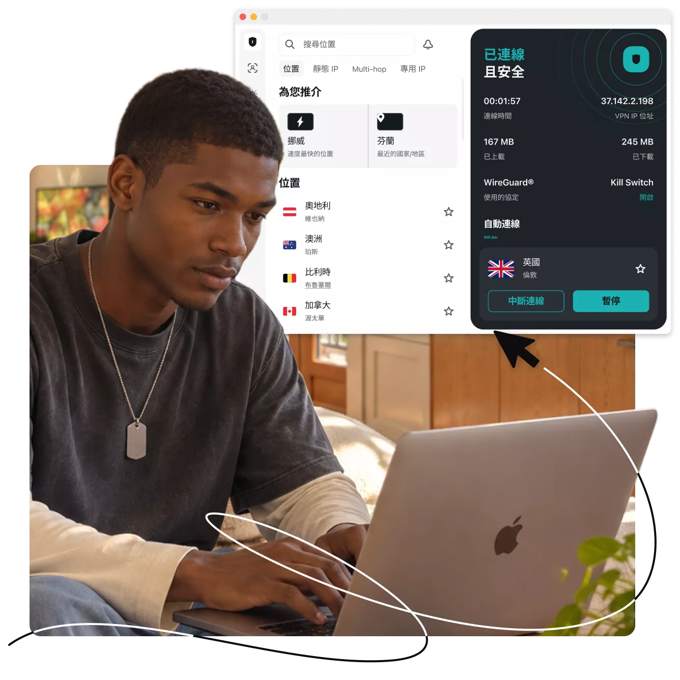 一名男子正在使用手提電腦，畫面上顯示Surfshark VPN 應用程式介面，連線狀態為「已連線且安全」。